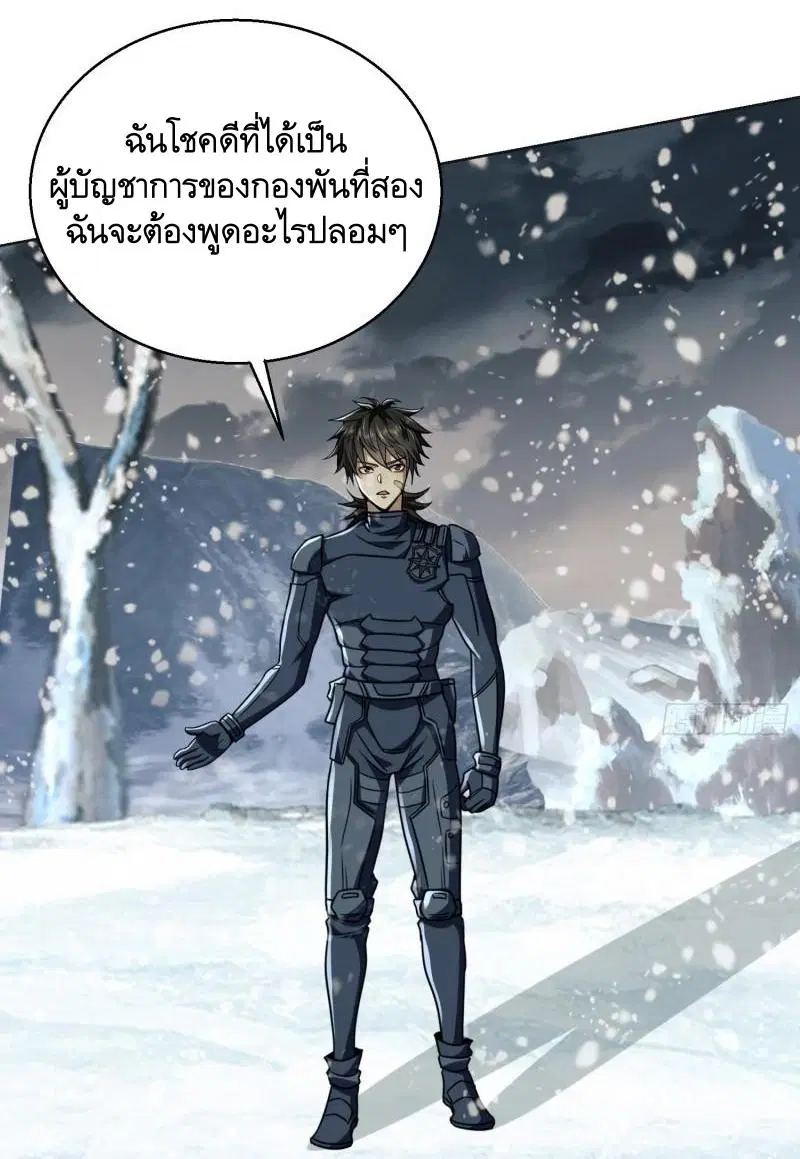 The First Order ตอนที่ 123 หน้า 36