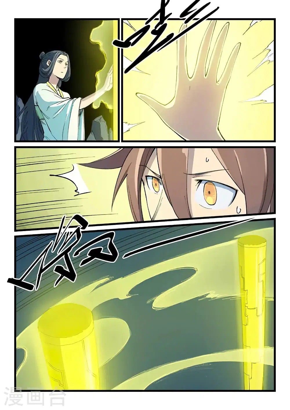 Star Martial God Techniquer ตอนที่ 397 หน้า 5