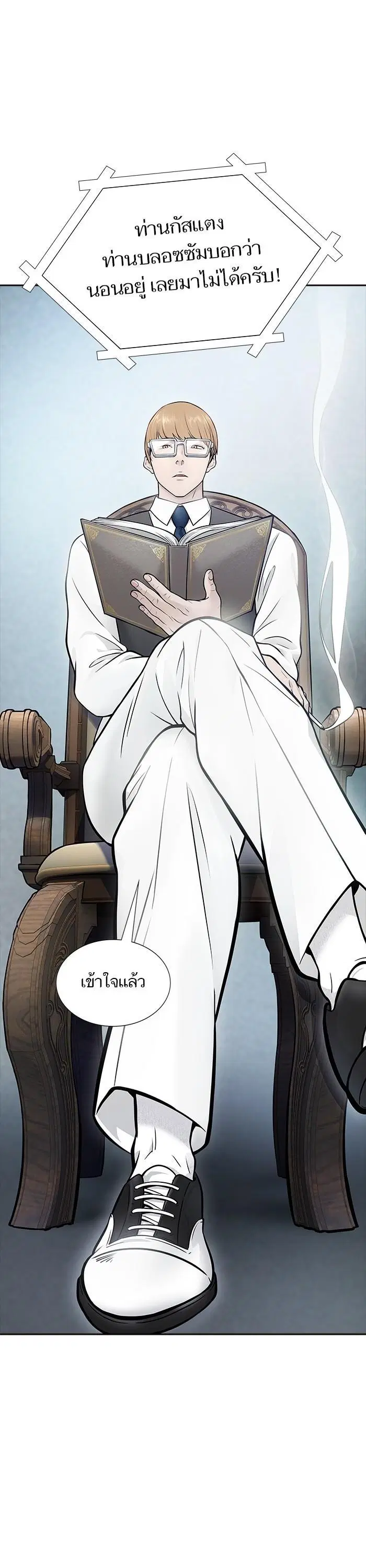 Tower of God ตอนที่ 617 หน้า 47