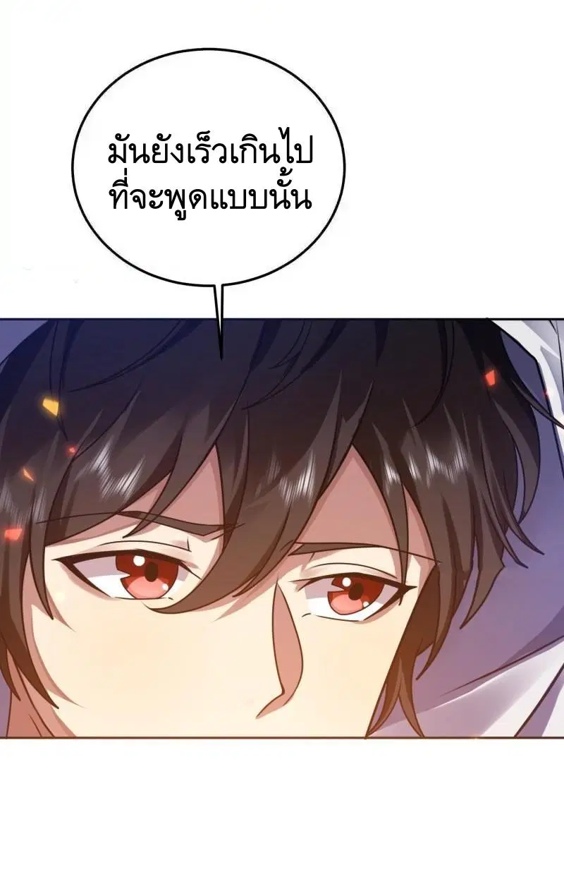 The First Order ตอนที่ 402 หน้า 7