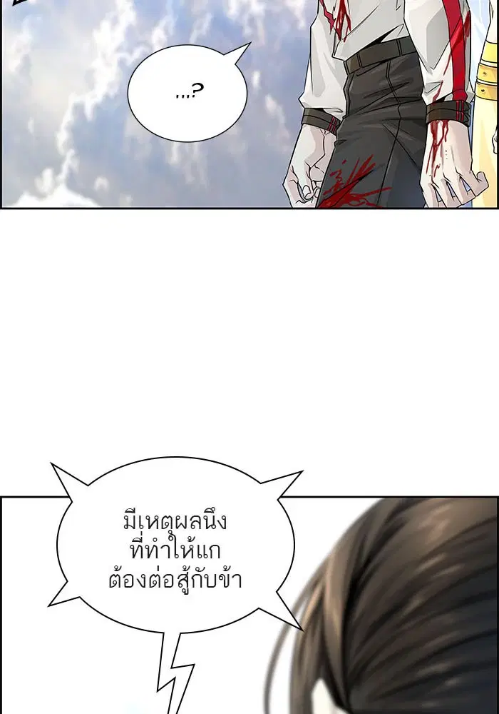 Tower of God ตอนที่ 498 หน้า 149