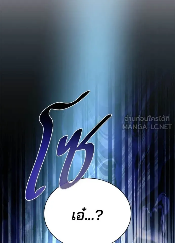 Villain to Kill ตอนที่ 211 หน้า 177