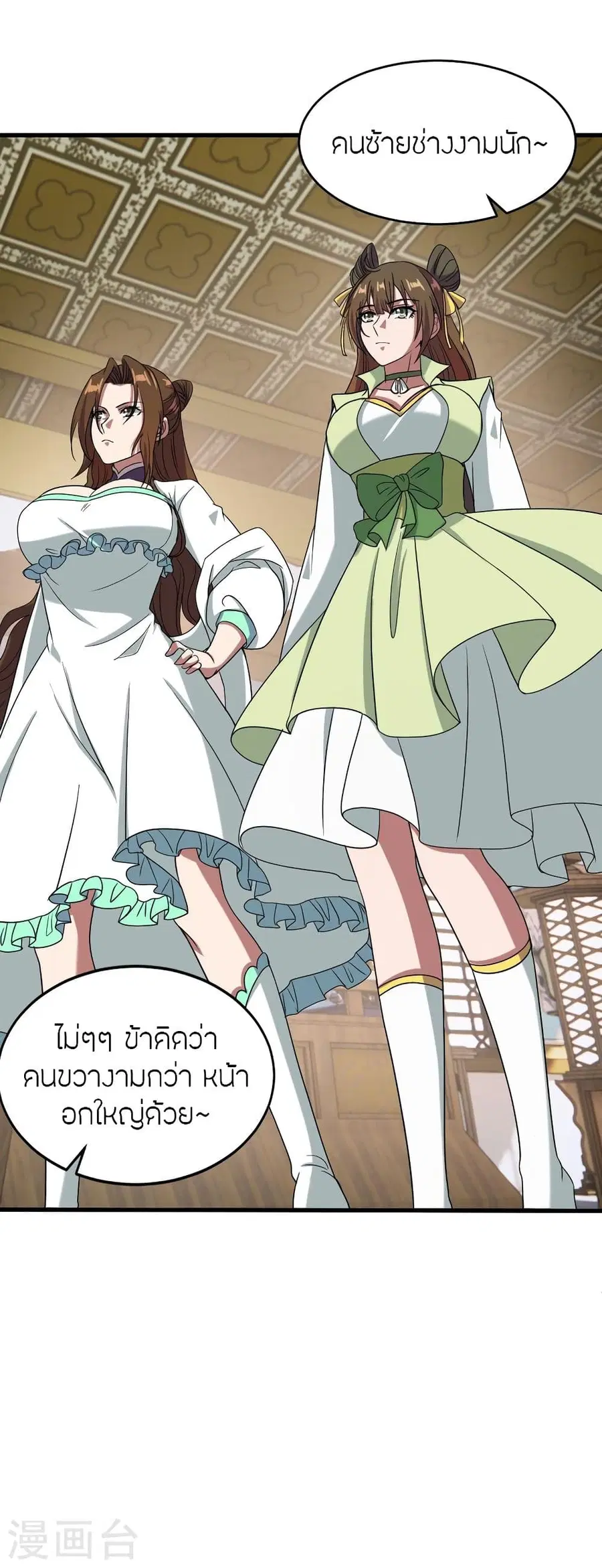 Banished Disciple’s Counterattack ราชาอมตะผู้ถูกขับไล่ ตอนที่ 297 หน้า 14