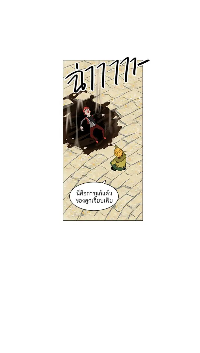 Tower of God ตอนที่ 121 หน้า 47