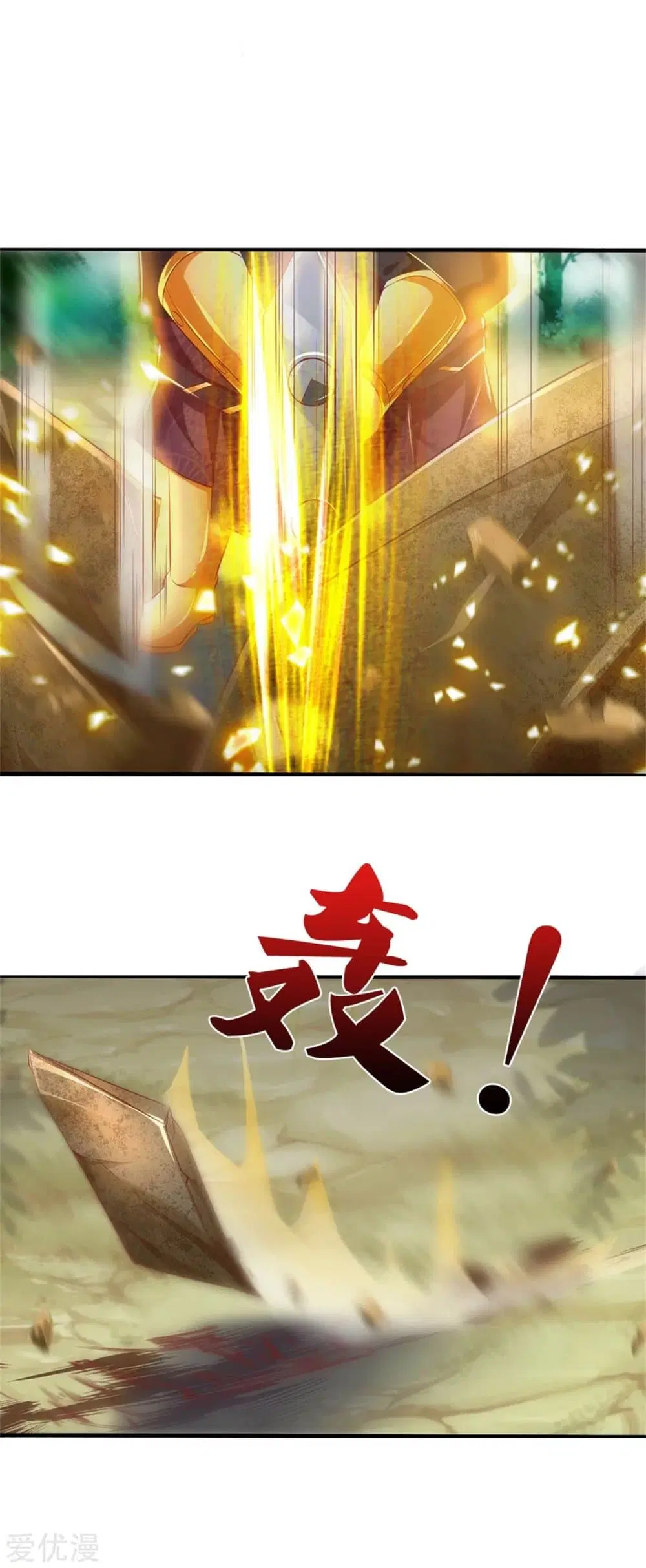 Sky Sword God ตอนที่ 350 หน้า 16