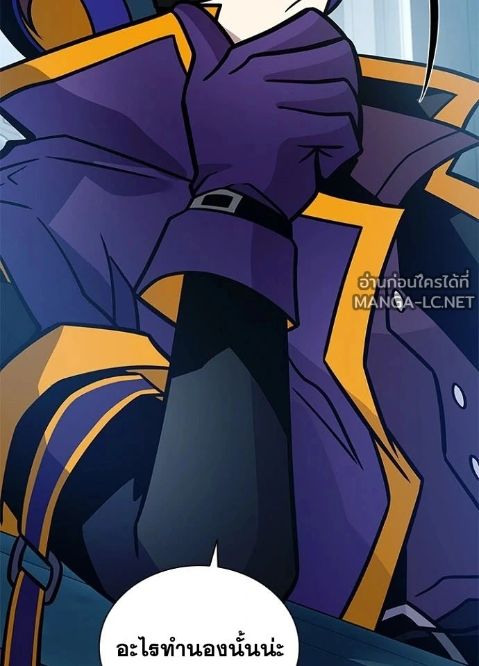 Villain to Kill ตอนที่ 231 หน้า 64