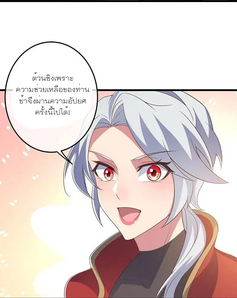 Peerless Battle Spirit ตอนที่ 470 หน้า 26