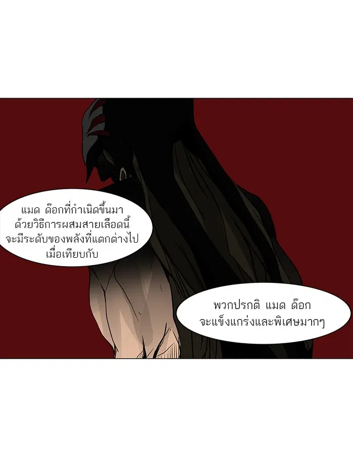 Tower of God ตอนที่ 162 หน้า 13