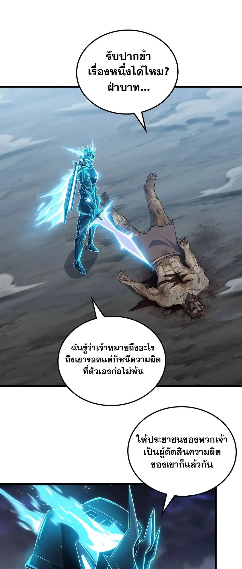My Wife is a Demon Queen ตอนที่ 432 หน้า 23