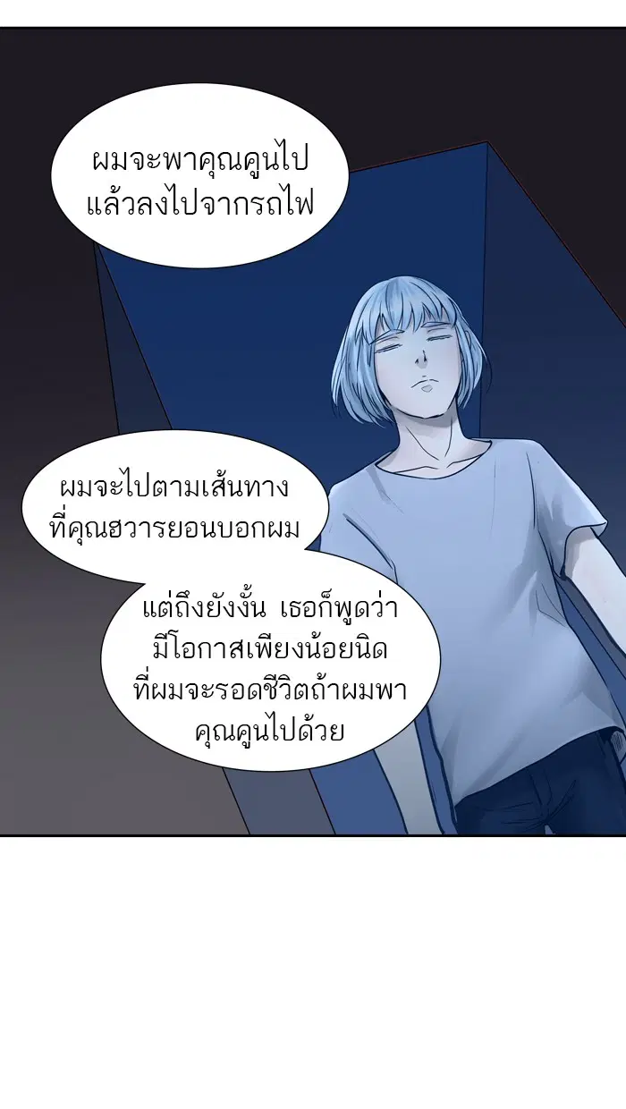 Tower of God ตอนที่ 397 หน้า 14