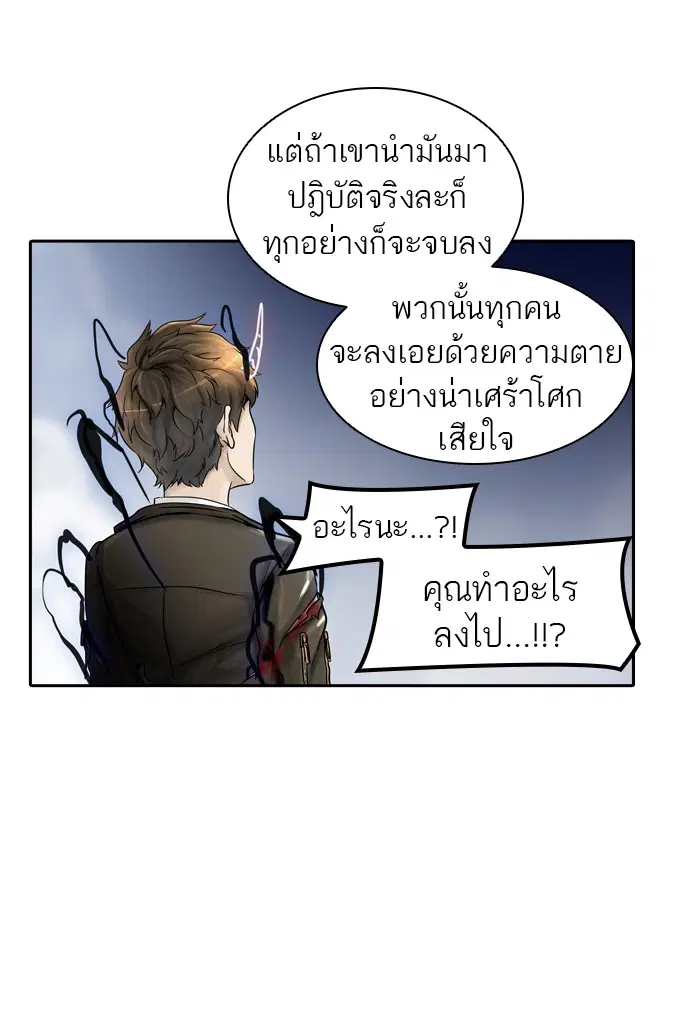 Tower of God ตอนที่ 383 หน้า 59