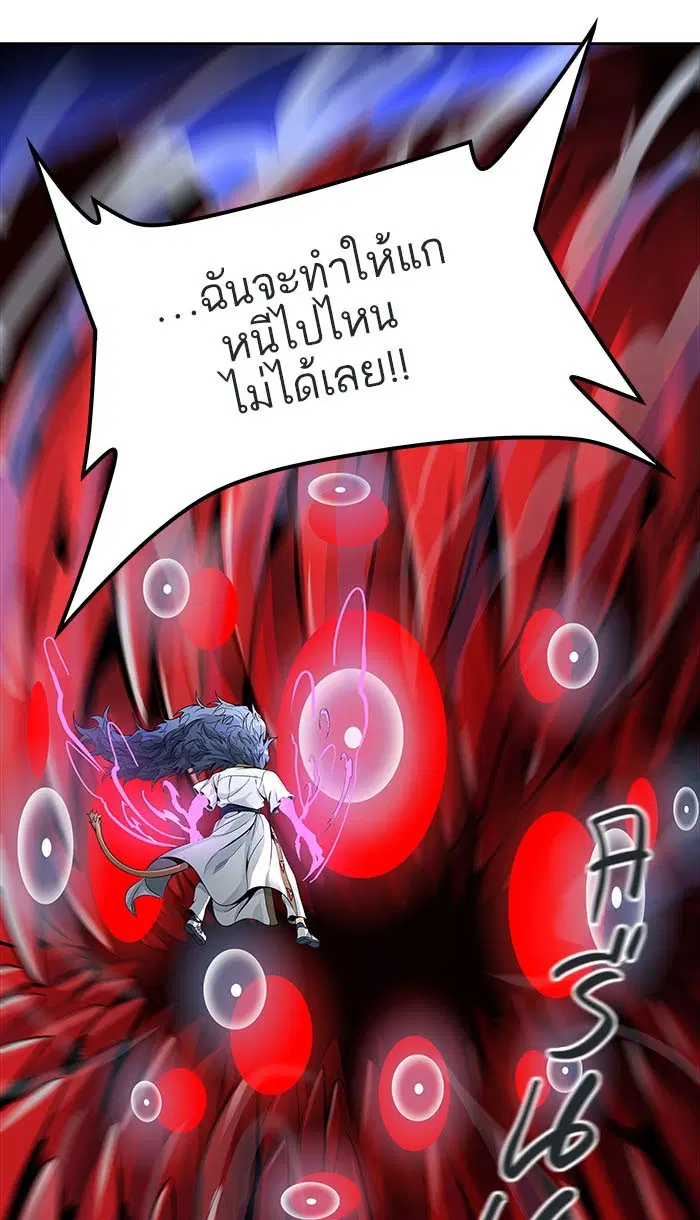 Tower of God ตอนที่ 492 หน้า 121