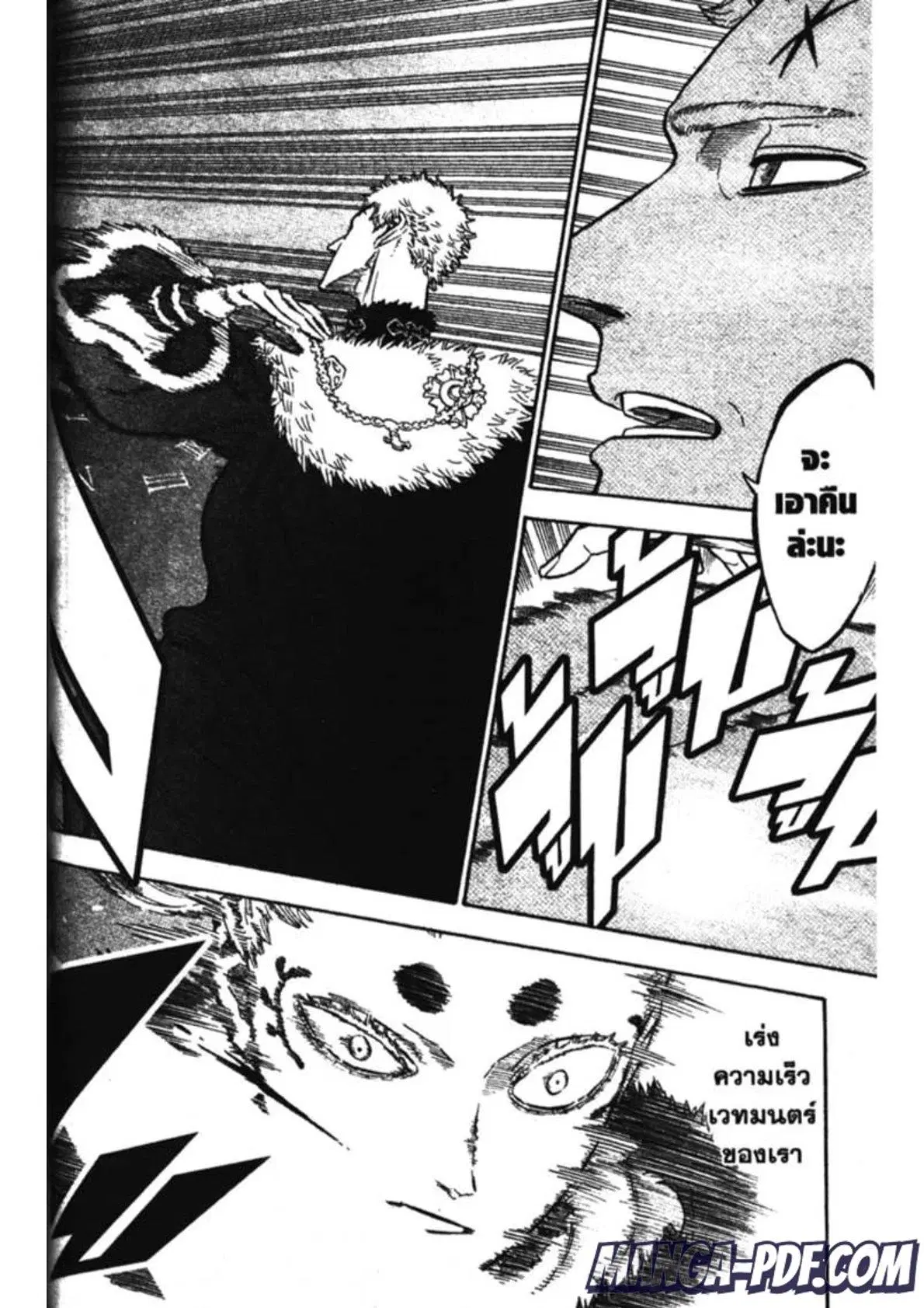Black Clover ตอนที่ 144 หน้า 7