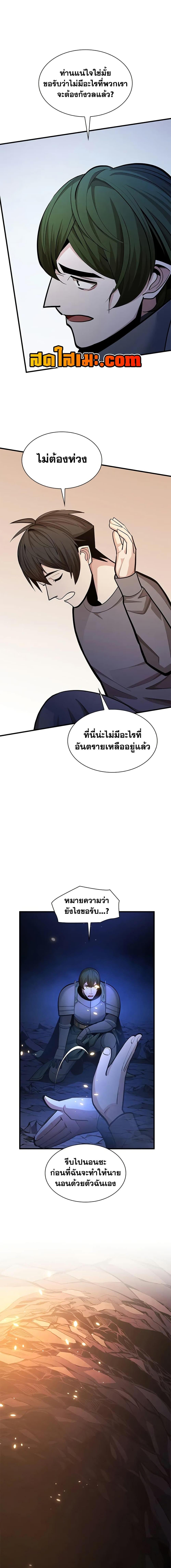 The Tutorial is Too Hard โลกฝึกสอนสุดโหดร้าย ตอนที่ 224 หน้า 14