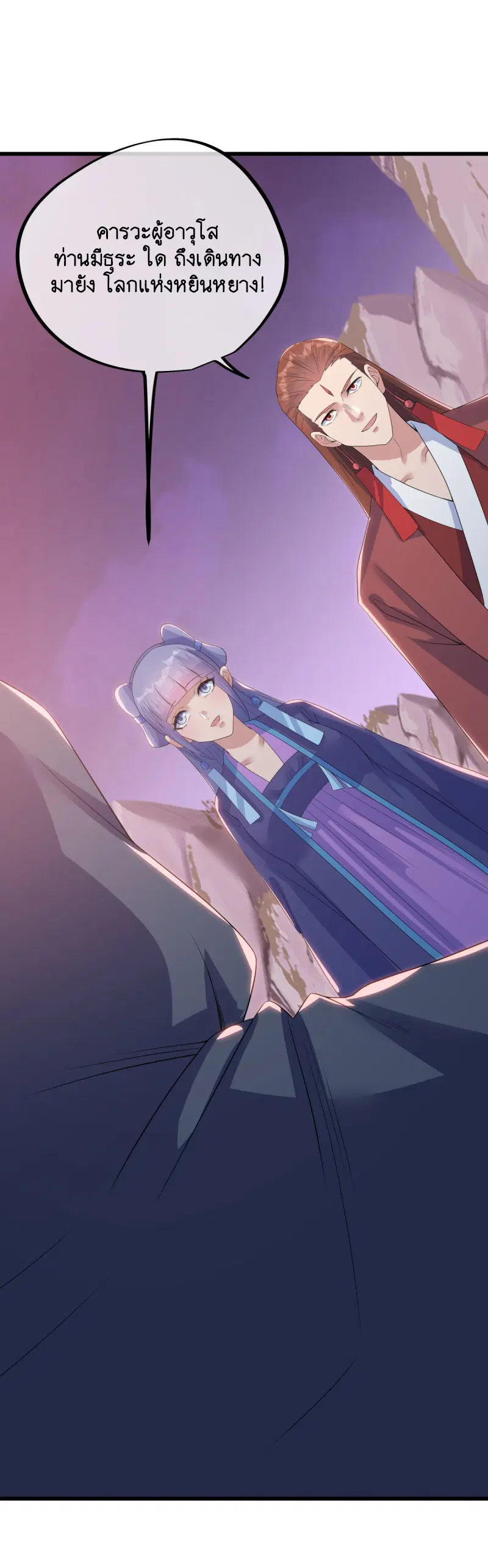 Peerless Battle Spirit ตอนที่ 656 หน้า 38