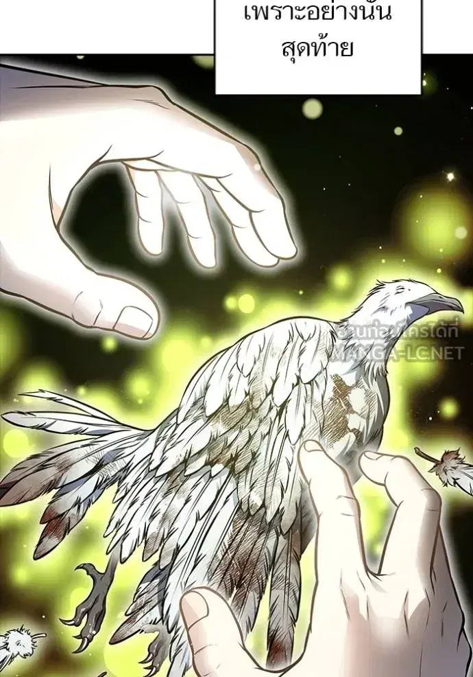 Tower of God ตอนที่ 632 หน้า 90