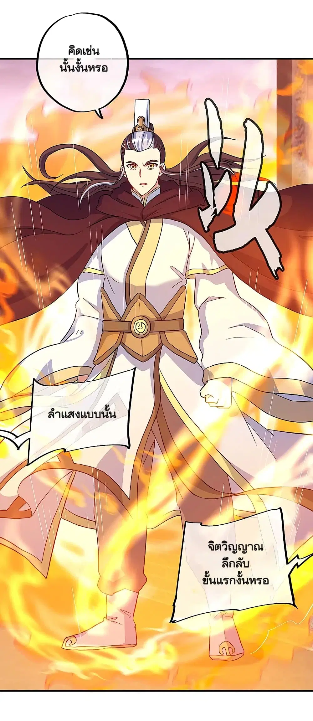 Peerless Battle Spirit ตอนที่ 314 หน้า 36