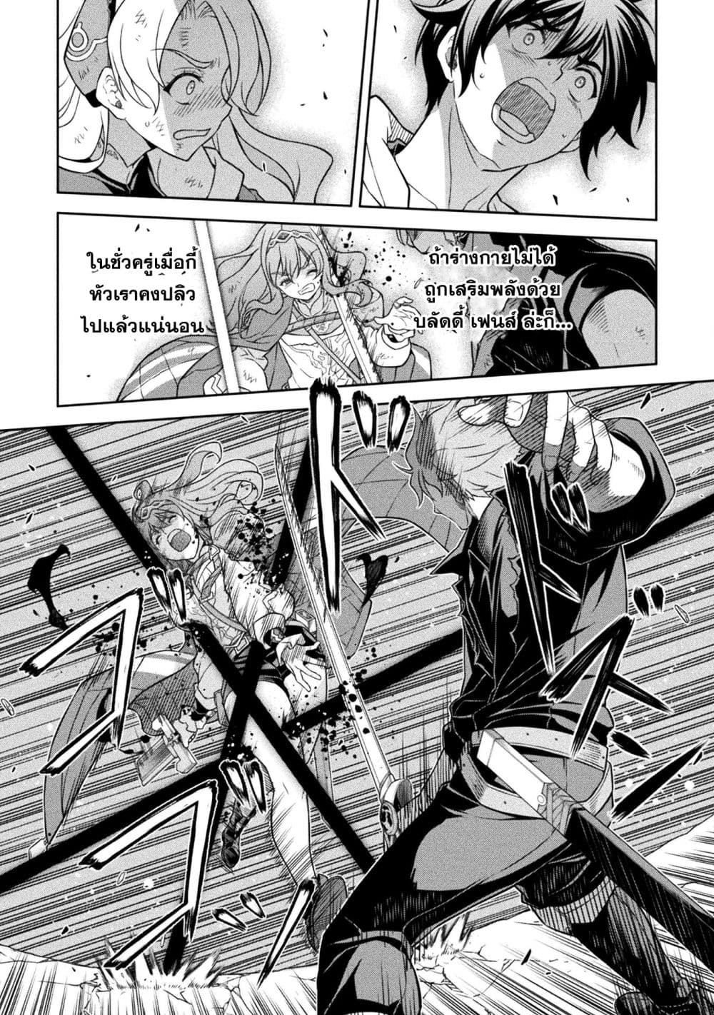 Drawing: Saikyou Mangaka wa Oekaki Skill de Isekai Musou Suru! นักวาดมังงะผู้ไร้เทียมทาน ณ แดนต่างโลก ตอนที่ 150 หน้า 8