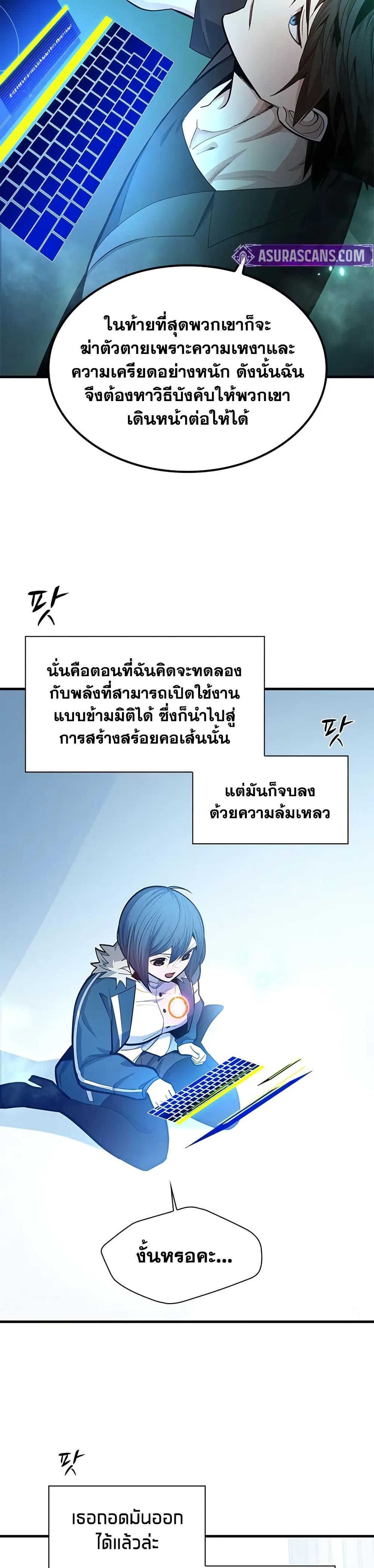 The Tutorial is Too Hard โลกฝึกสอนสุดโหดร้าย ตอนที่ 231 หน้า 17