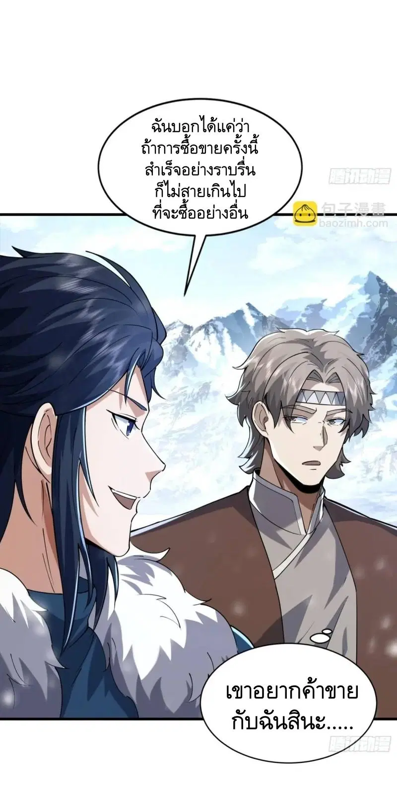 The First Order ตอนที่ 352 หน้า 45