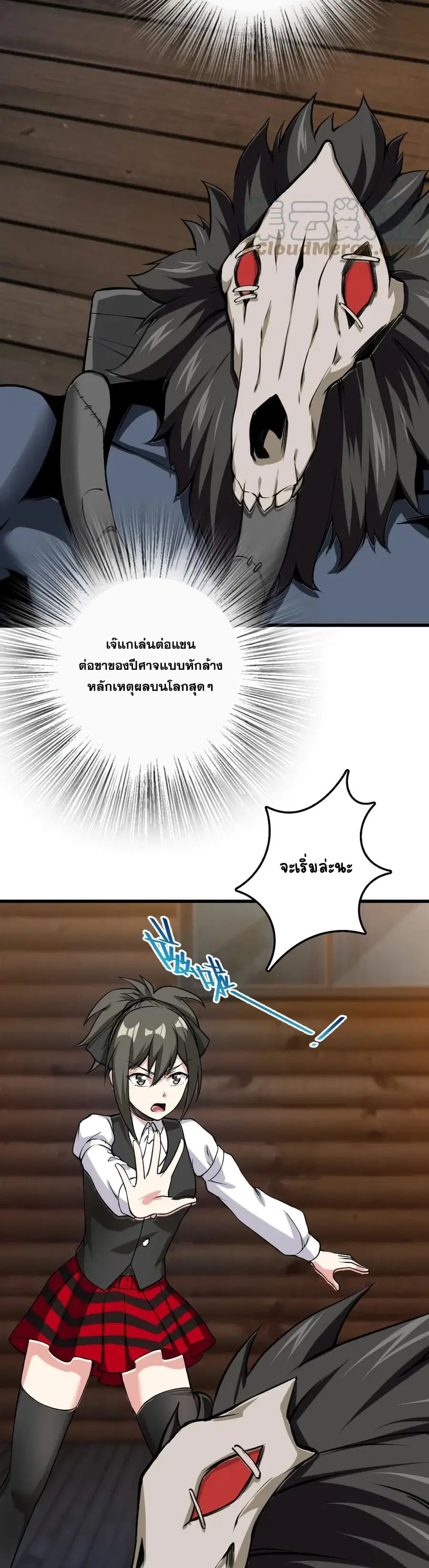 Release That Witch ตอนที่ 324 หน้า 6