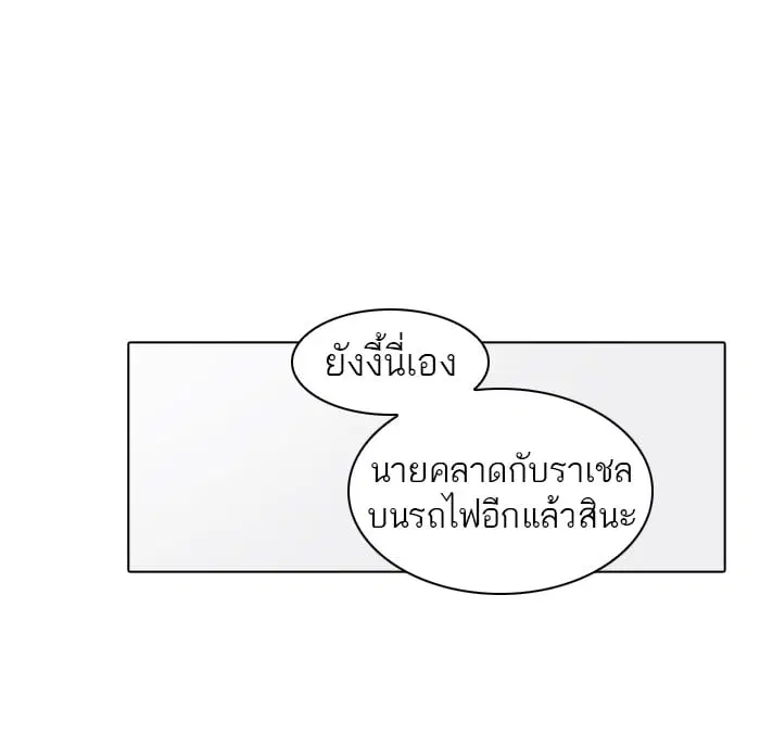 Tower of God ตอนที่ 285 หน้า 74
