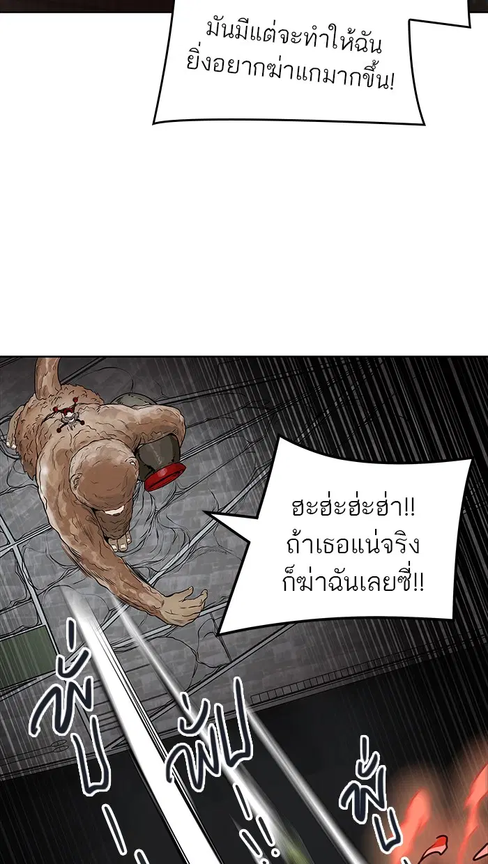 Tower of God ตอนที่ 471 หน้า 53