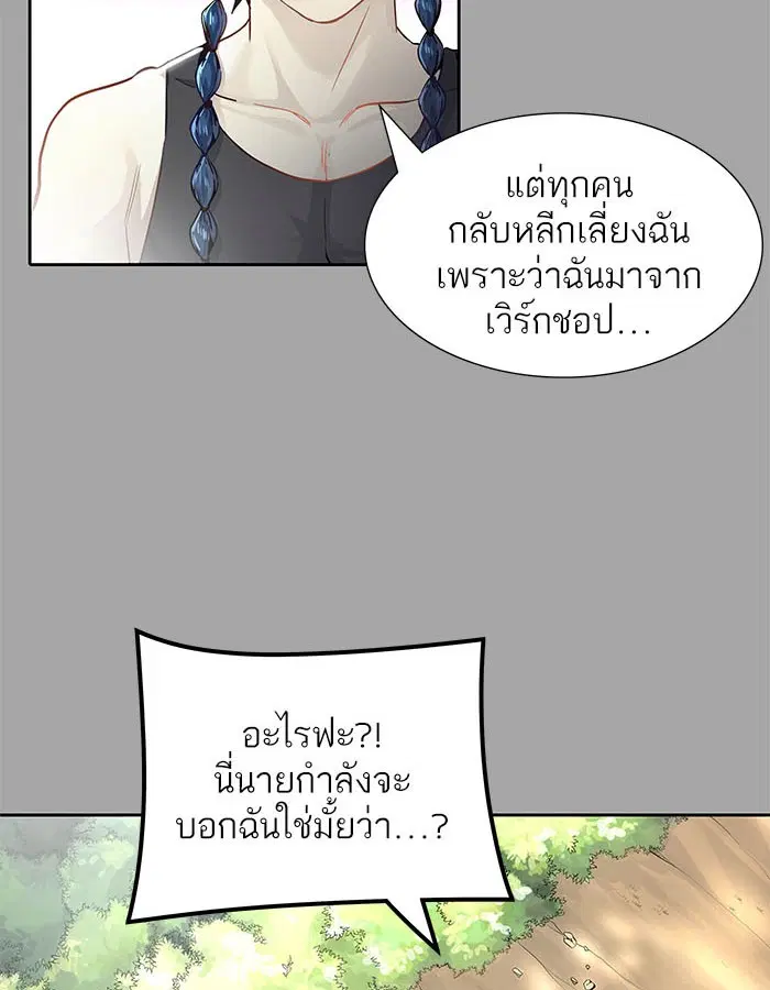 Tower of God ตอนที่ 526 หน้า 38