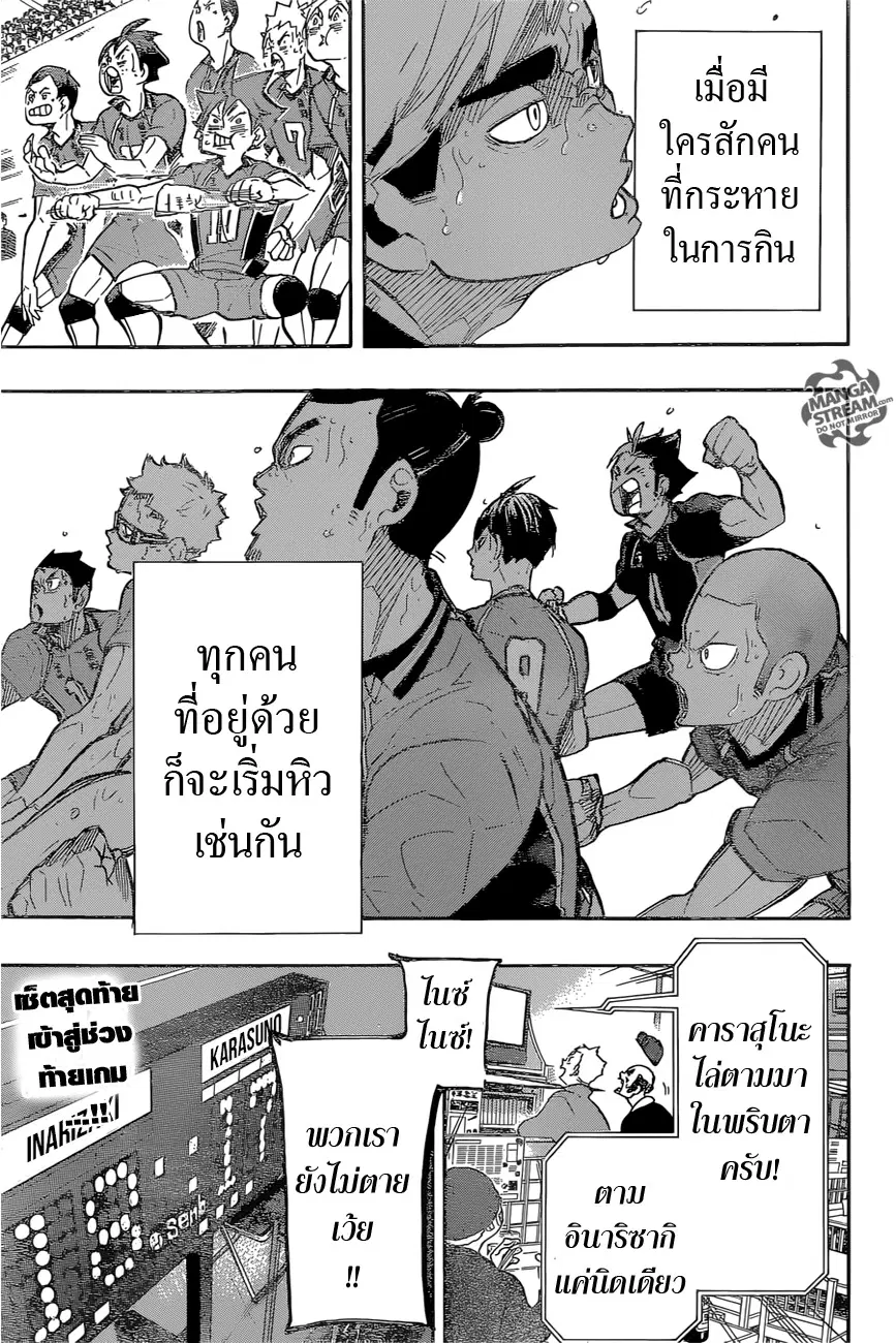 Haikyuu!! ตอนที่ 282 หน้า 19