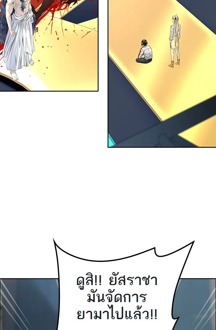 Tower of God ตอนที่ 500 หน้า 132