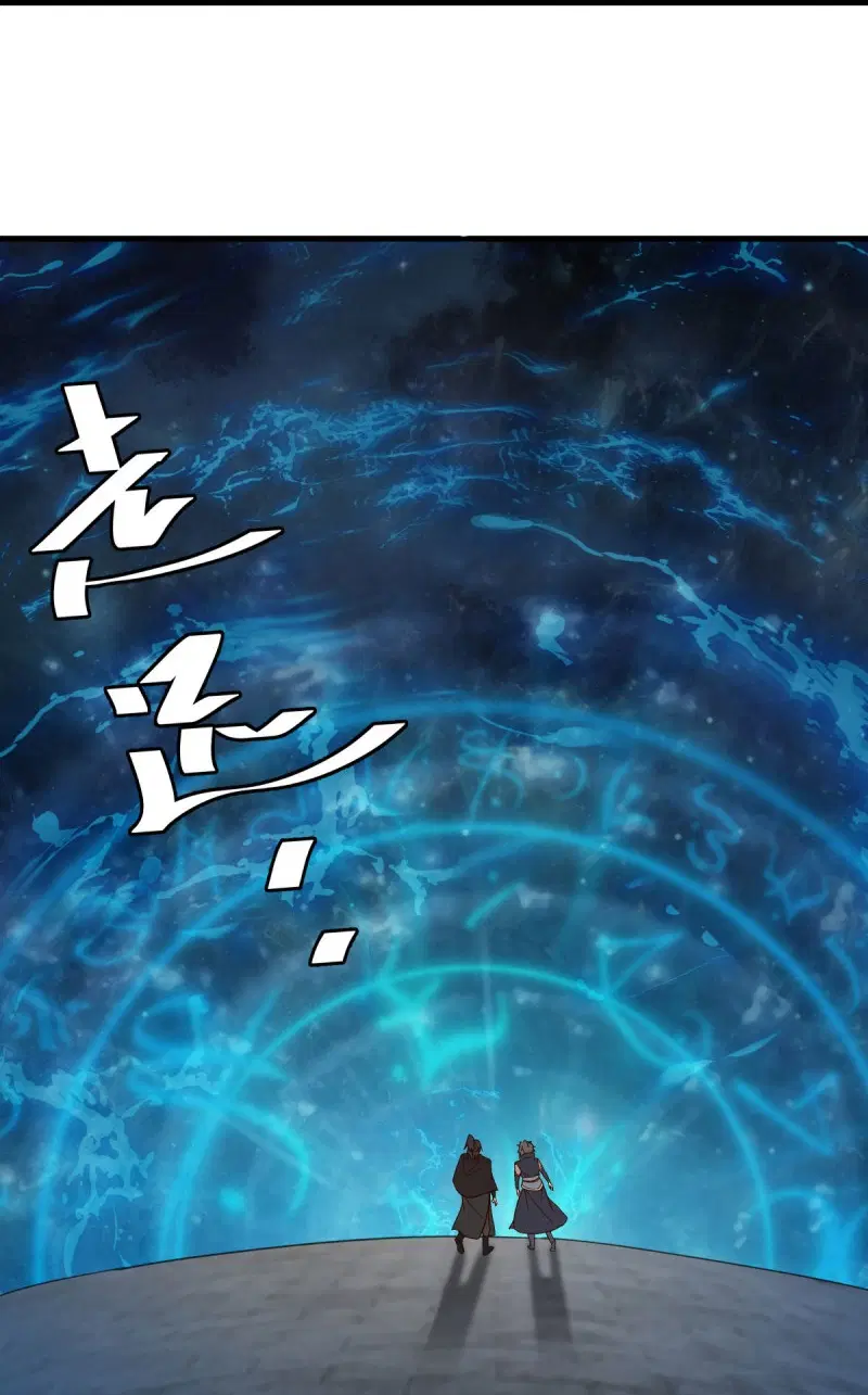 Peerless Battle Spirit ตอนที่ 594 หน้า 36