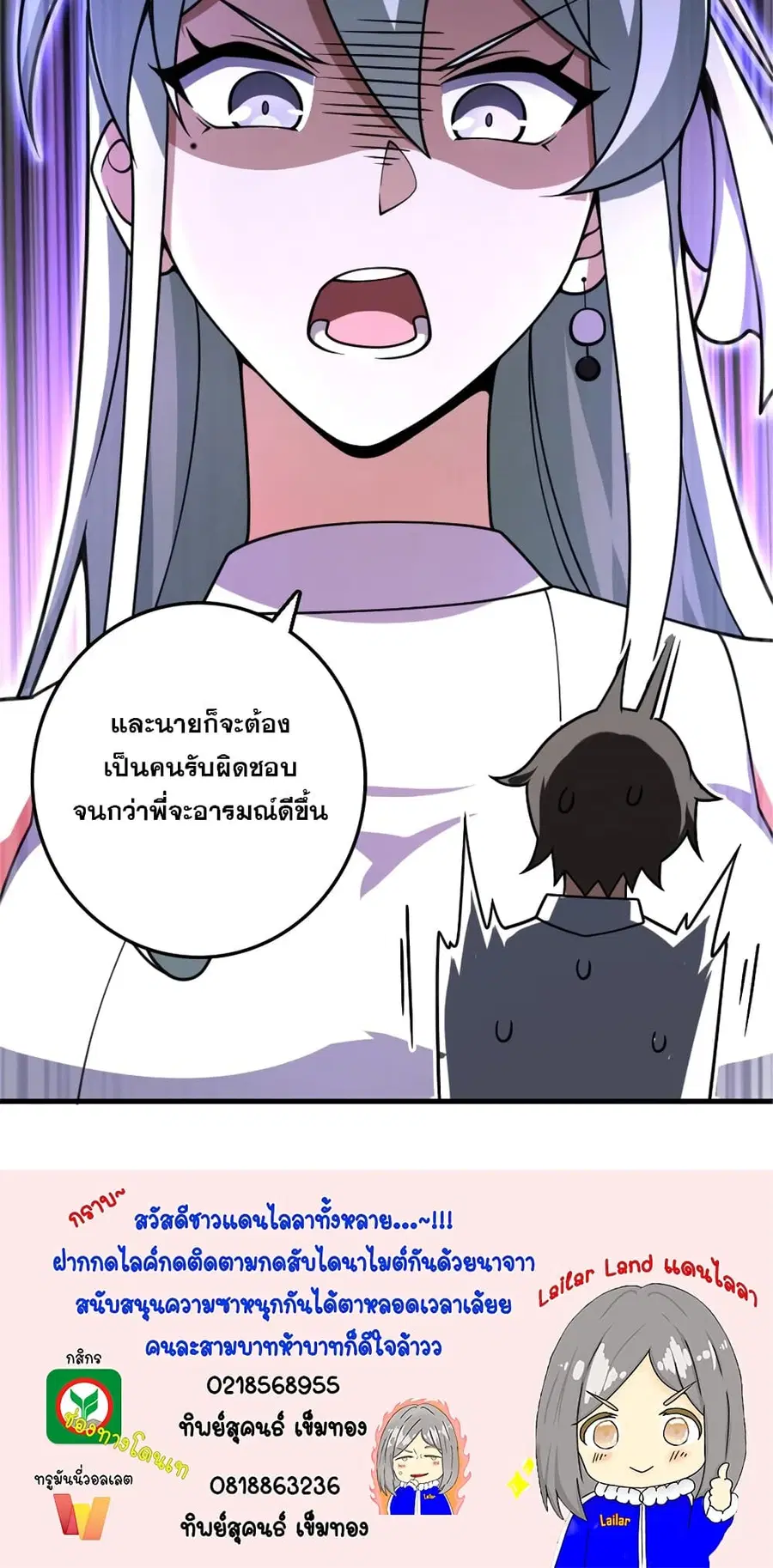 Release That Witch ตอนที่ 557 หน้า 34