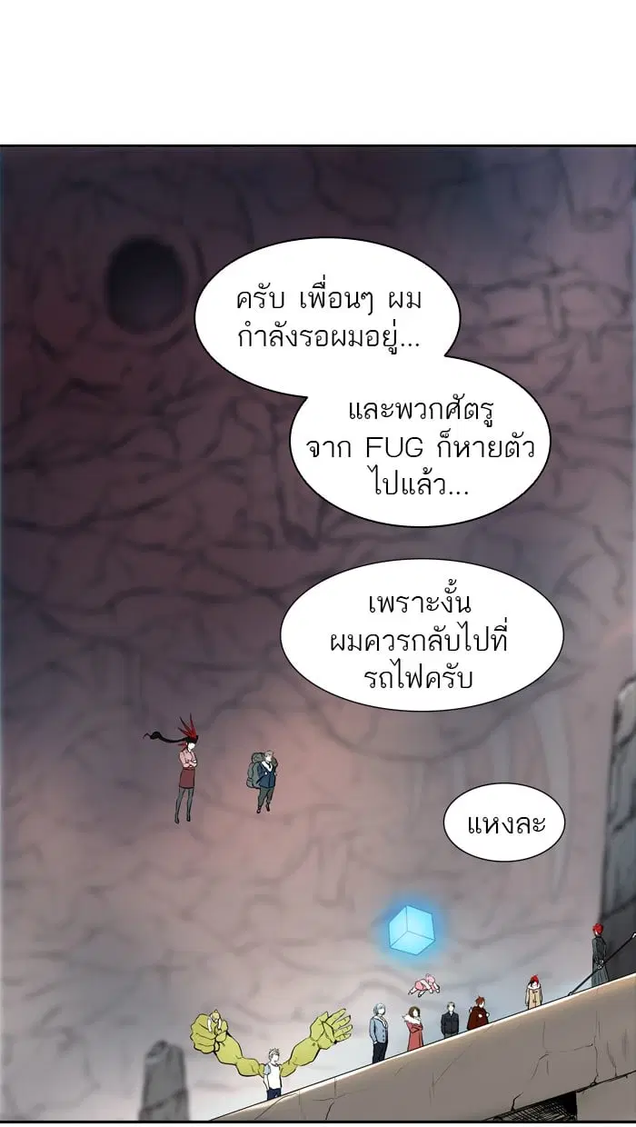 Tower of God ตอนที่ 339 หน้า 82
