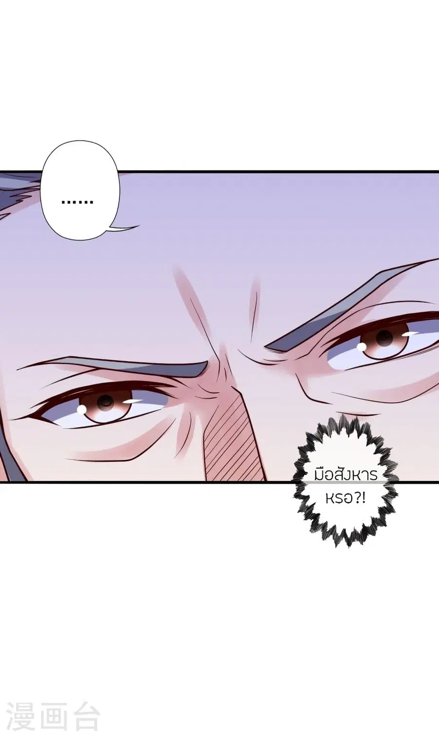 Banished Disciple’s Counterattack ราชาอมตะผู้ถูกขับไล่ ตอนที่ 296 หน้า 60