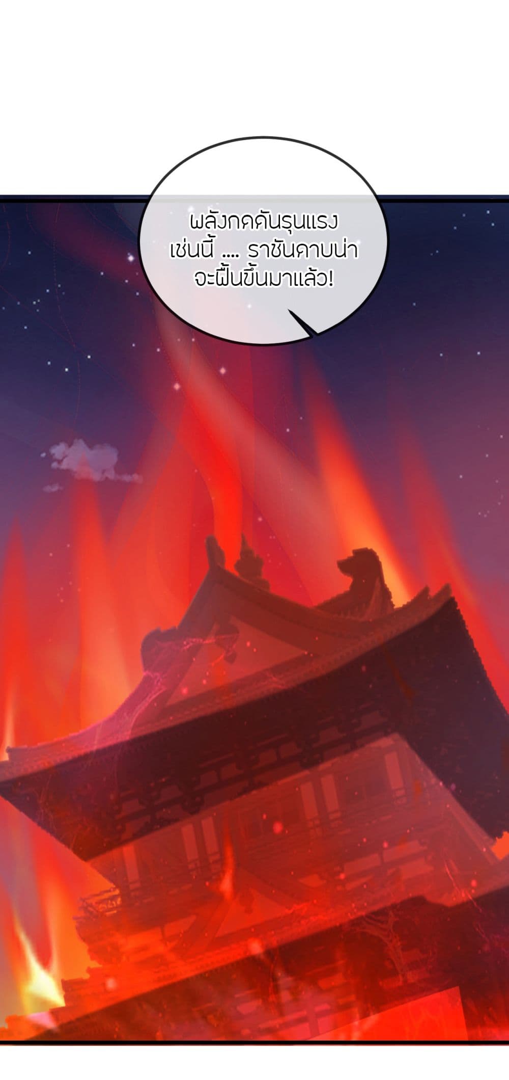 Banished Disciple’s Counterattack ราชาอมตะผู้ถูกขับไล่ ตอนที่ 521 หน้า 58
