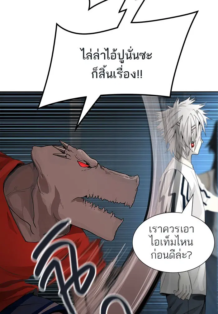 Tower of God ตอนที่ 500 หน้า 160