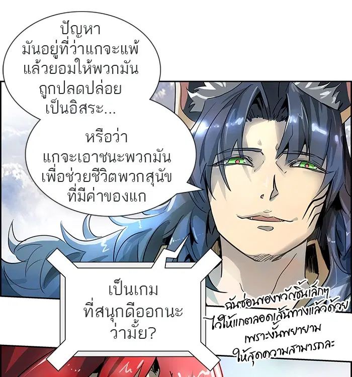 Tower of God ตอนที่ 487 หน้า 67