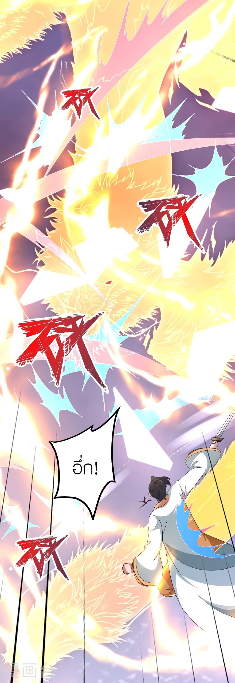 Banished Disciple’s Counterattack ราชาอมตะผู้ถูกขับไล่ ตอนที่ 465 หน้า 45