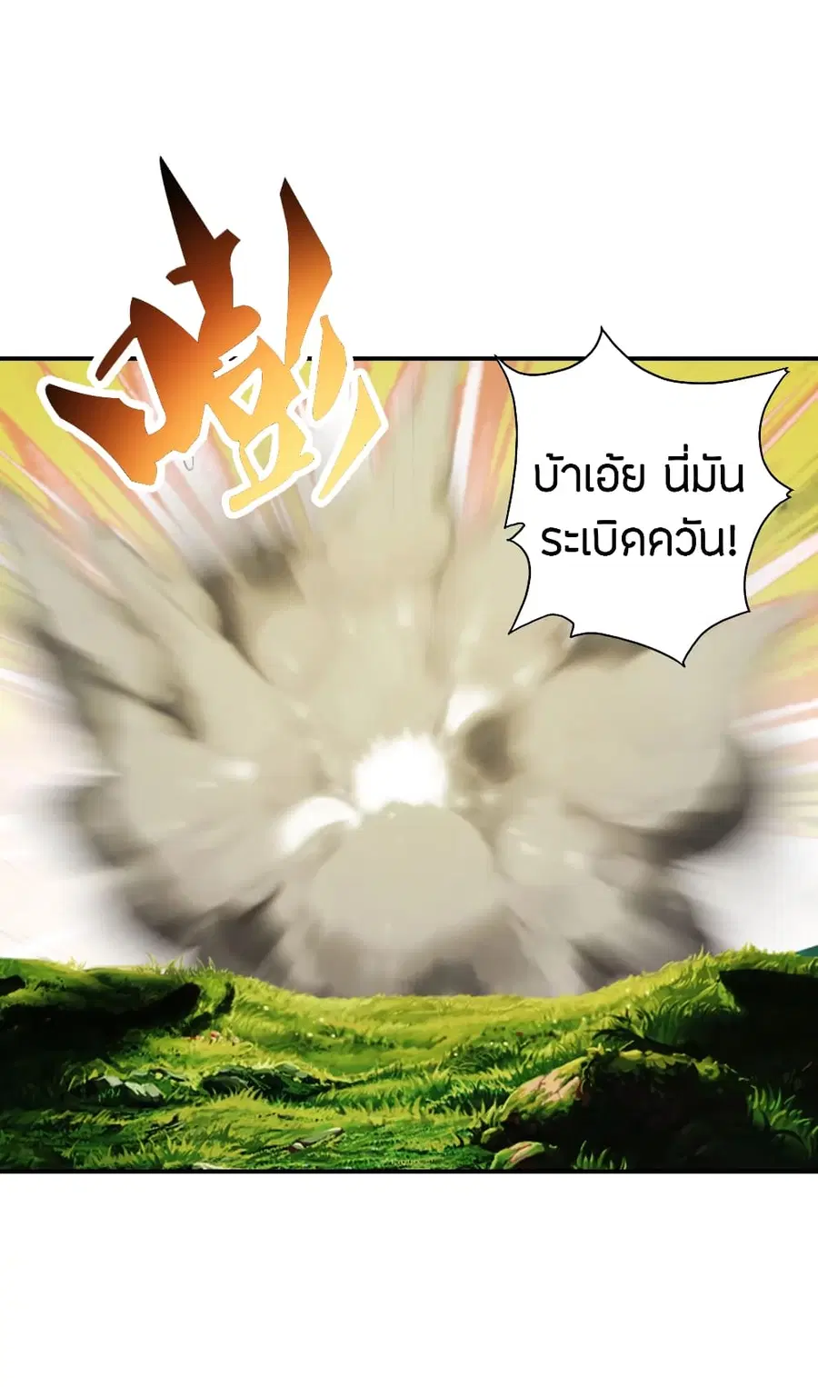 Banished Disciple’s Counterattack ราชาอมตะผู้ถูกขับไล่ ตอนที่ 134 หน้า 6