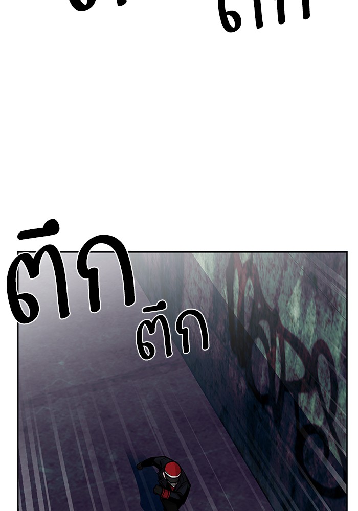 Villain to Kill ตอนที่ 48 หน้า 3