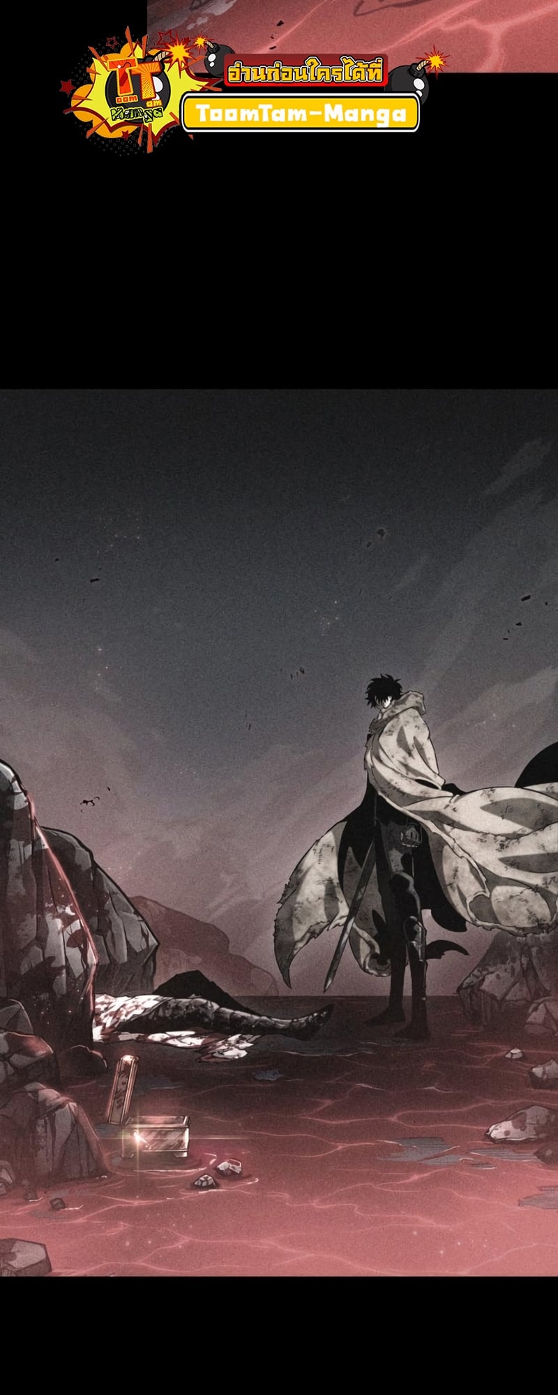 The World After the end โลกหลังการล่มสลาย ตอนที่ 106 หน้า 28