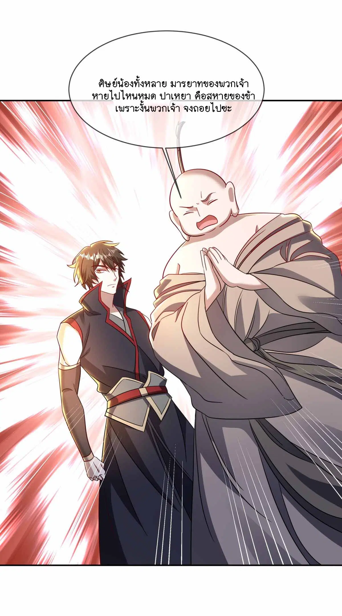 Peerless Battle Spirit ตอนที่ 692 หน้า 20