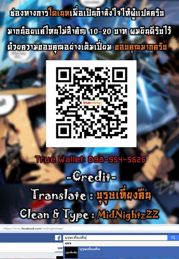 Solo Leveling โซโล่เลเวลลิ่ง ตอนที่ 62 หน้า 25