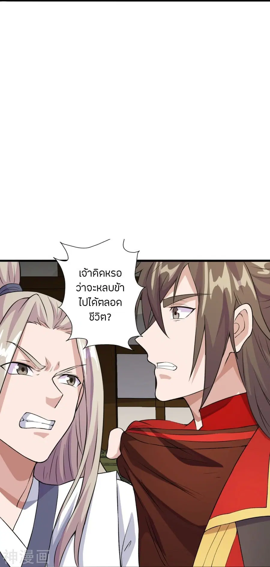 Banished Disciple’s Counterattack ราชาอมตะผู้ถูกขับไล่ ตอนที่ 203 หน้า 18