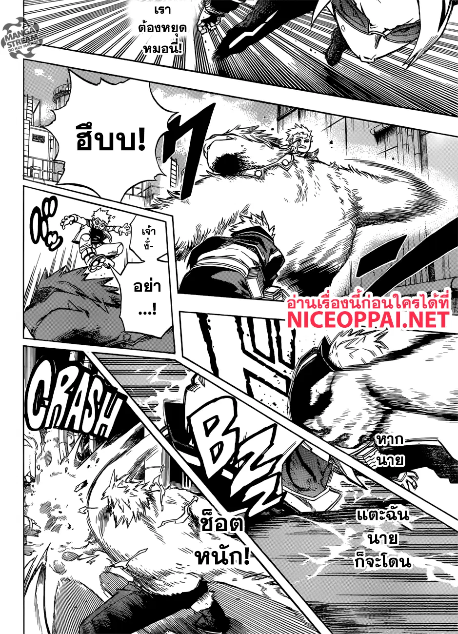 Boku no Hero Academia (My Hero Academia) ตอนที่ 196 หน้า 4