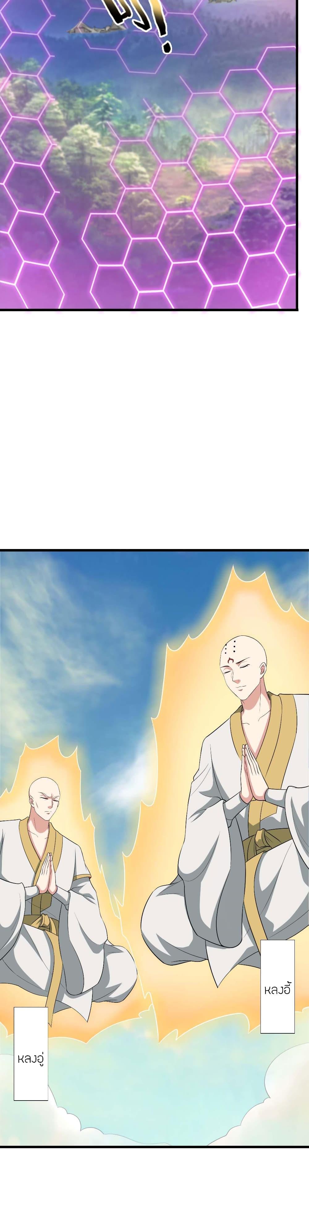 Banished Disciple’s Counterattack ราชาอมตะผู้ถูกขับไล่ ตอนที่ 480 หน้า 12