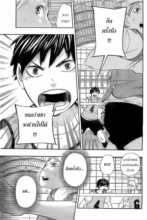 Haikyuu!! ตอนที่ 21 หน้า 4