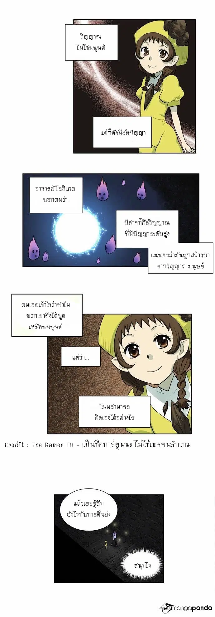 The Gamer ตอนที่ 91 หน้า 12