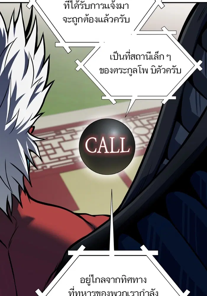 Tower of God ตอนที่ 579 หน้า 34