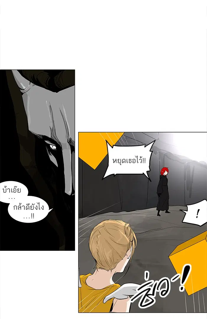 Tower of God ตอนที่ 170 หน้า 26